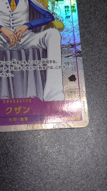 One Piece Kuzan SEC — Japanese