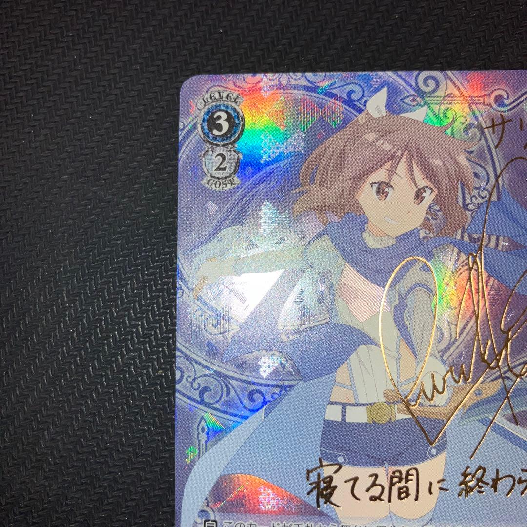 Weiss Schwarz Most Affordable Price Weiss Water Surface Muffler Sally SP Sign — Japanese