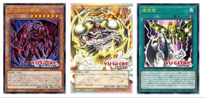 Yu-Gi-Oh Unopened Yu-Gi-Oh! 30th Anniversary Demon's Pack 2 Pack Ultra Rare — Japanese
