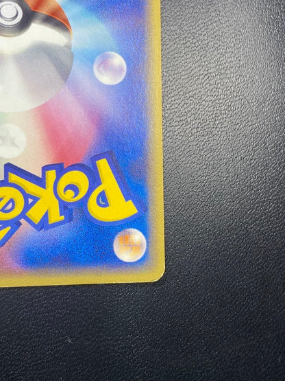 Pokemon Pikachu — PCG Expansion Pack Phantom of Holon 041/052 — Japanese