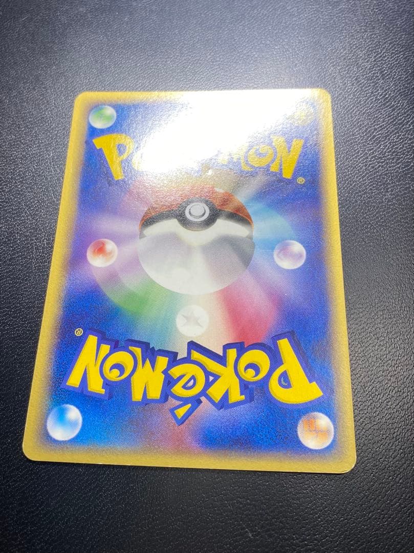 Pokemon Pikachu — PCG Expansion Pack Phantom of Holon 041/052 — Japanese