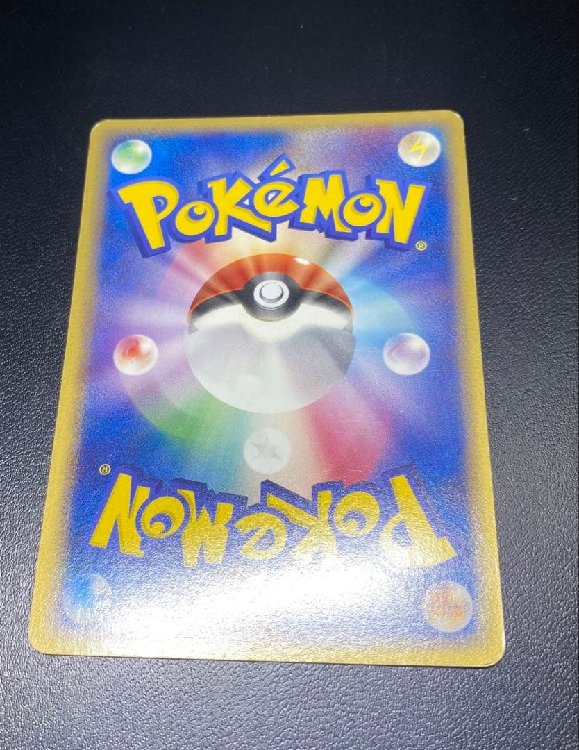 Pokemon Pikachu — PCG Expansion Pack Phantom of Holon 041/052 — Japanese
