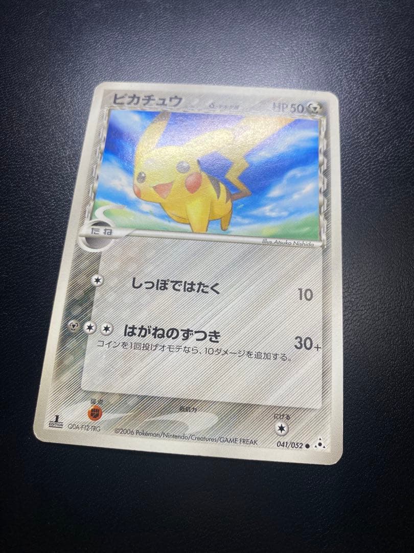 Pokemon Pikachu — PCG Expansion Pack Phantom of Holon 041/052 — Japanese