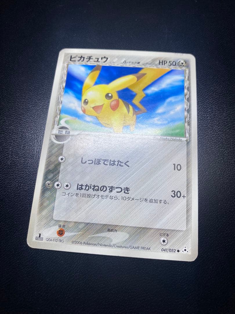 Pokemon Pikachu — PCG Expansion Pack Phantom of Holon 041/052 — Japanese