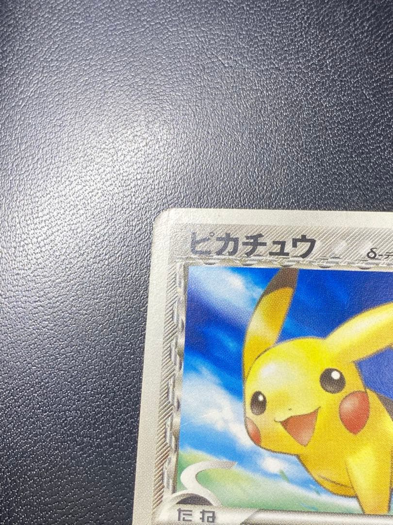 Pokemon Pikachu — PCG Expansion Pack Phantom of Holon 041/052 — Japanese
