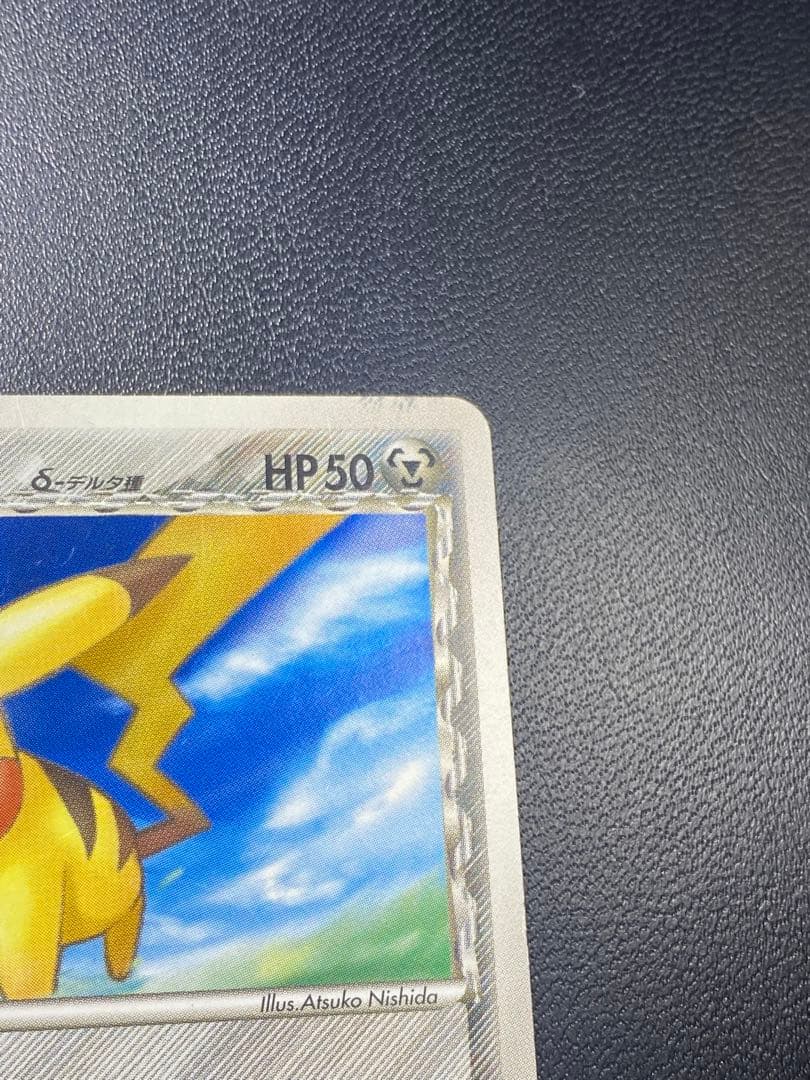 Pokemon Pikachu — PCG Expansion Pack Phantom of Holon 041/052 — Japanese