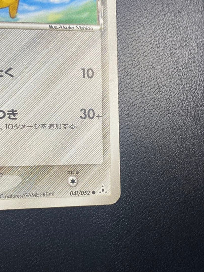 Pokemon Pikachu — PCG Expansion Pack Phantom of Holon 041/052 — Japanese