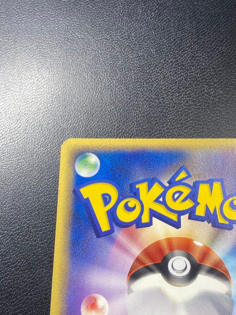Pokemon Pikachu — PCG Expansion Pack Phantom of Holon 041/052 — Japanese