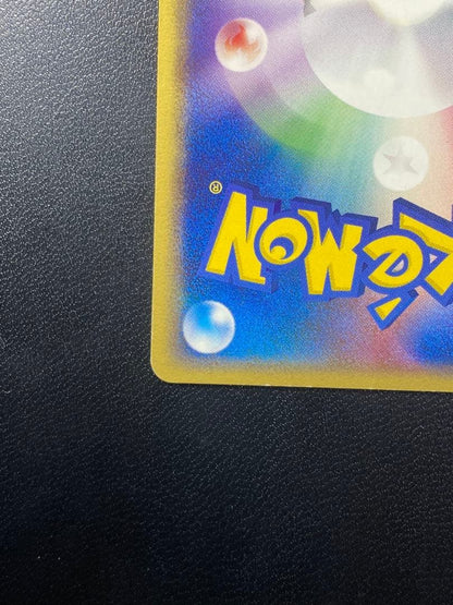 Pokemon Pikachu — PCG Expansion Pack Phantom of Holon 041/052 — Japanese