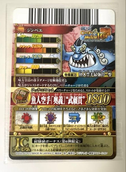 One Piece One Piece Belly Match Double, One Piece Belly Match, Jinbe CP — Japanese