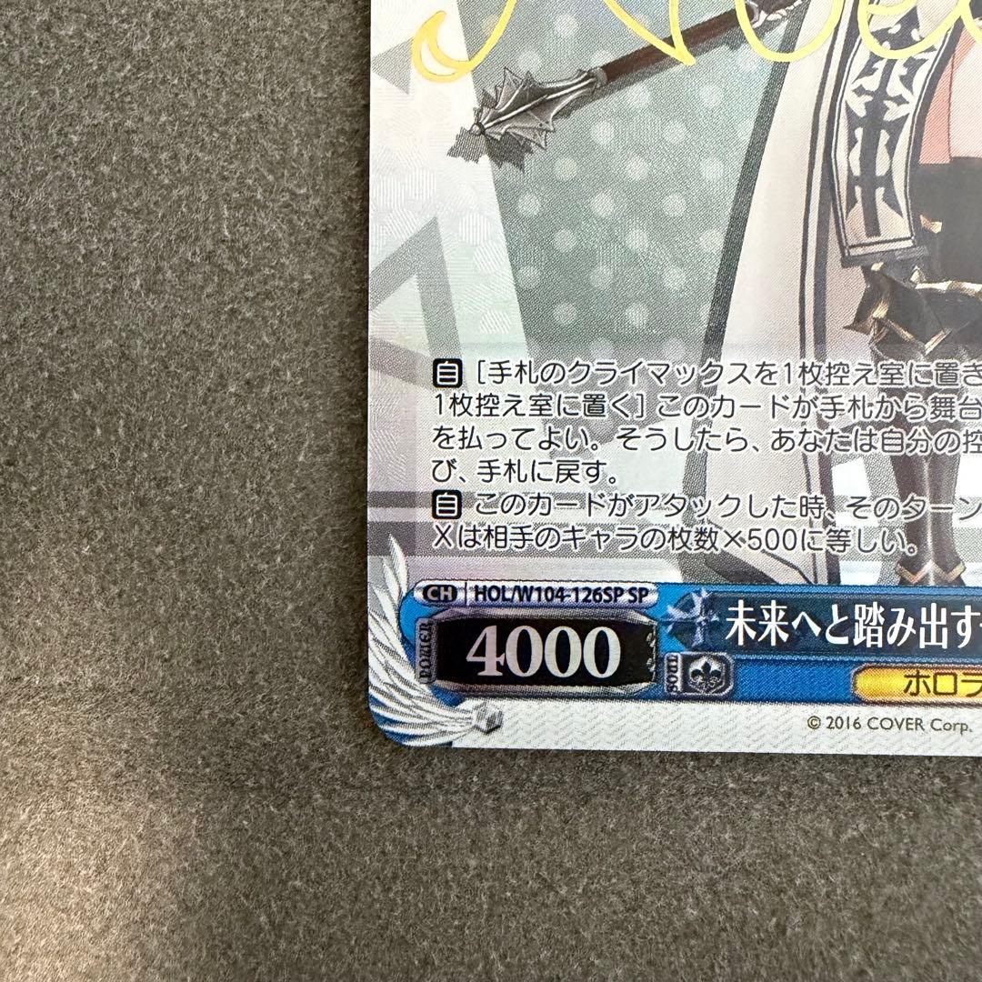 A Step Forward into the Future Shirogane Noel — Japanese