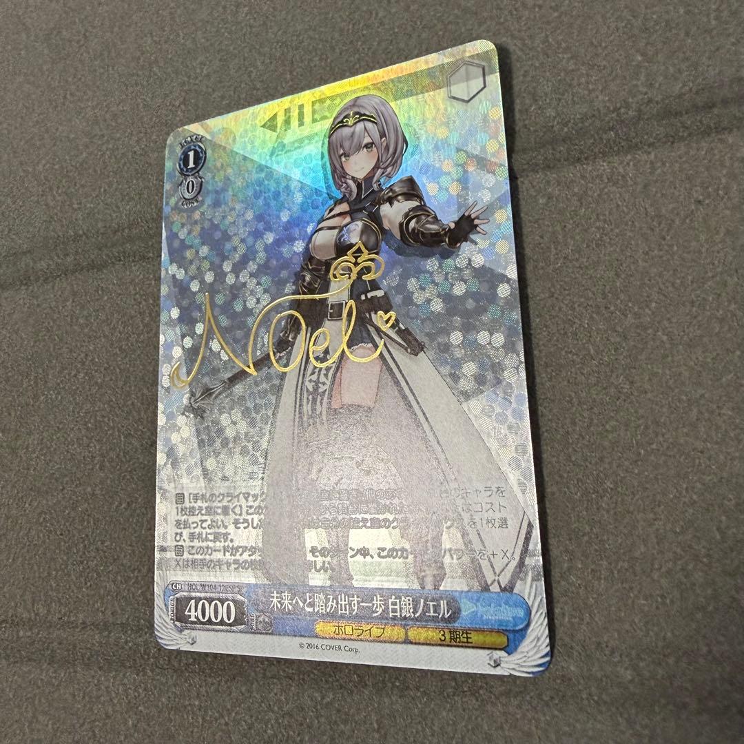 A Step Forward into the Future Shirogane Noel — Japanese