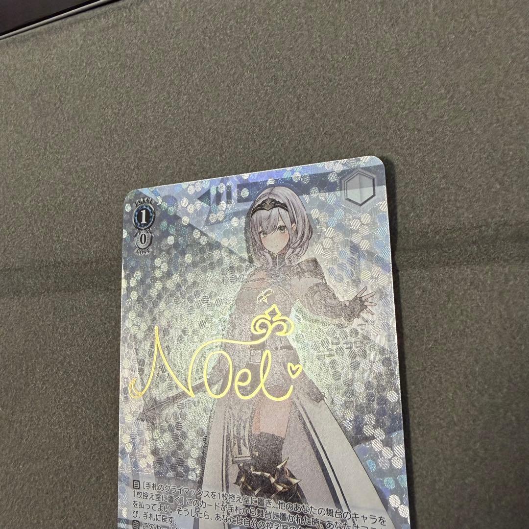 A Step Forward into the Future Shirogane Noel — Japanese