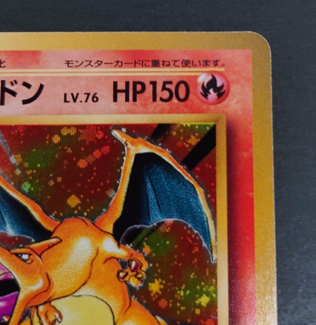 未鑑定 Pokemon Charizard — 011/087 — Japanese