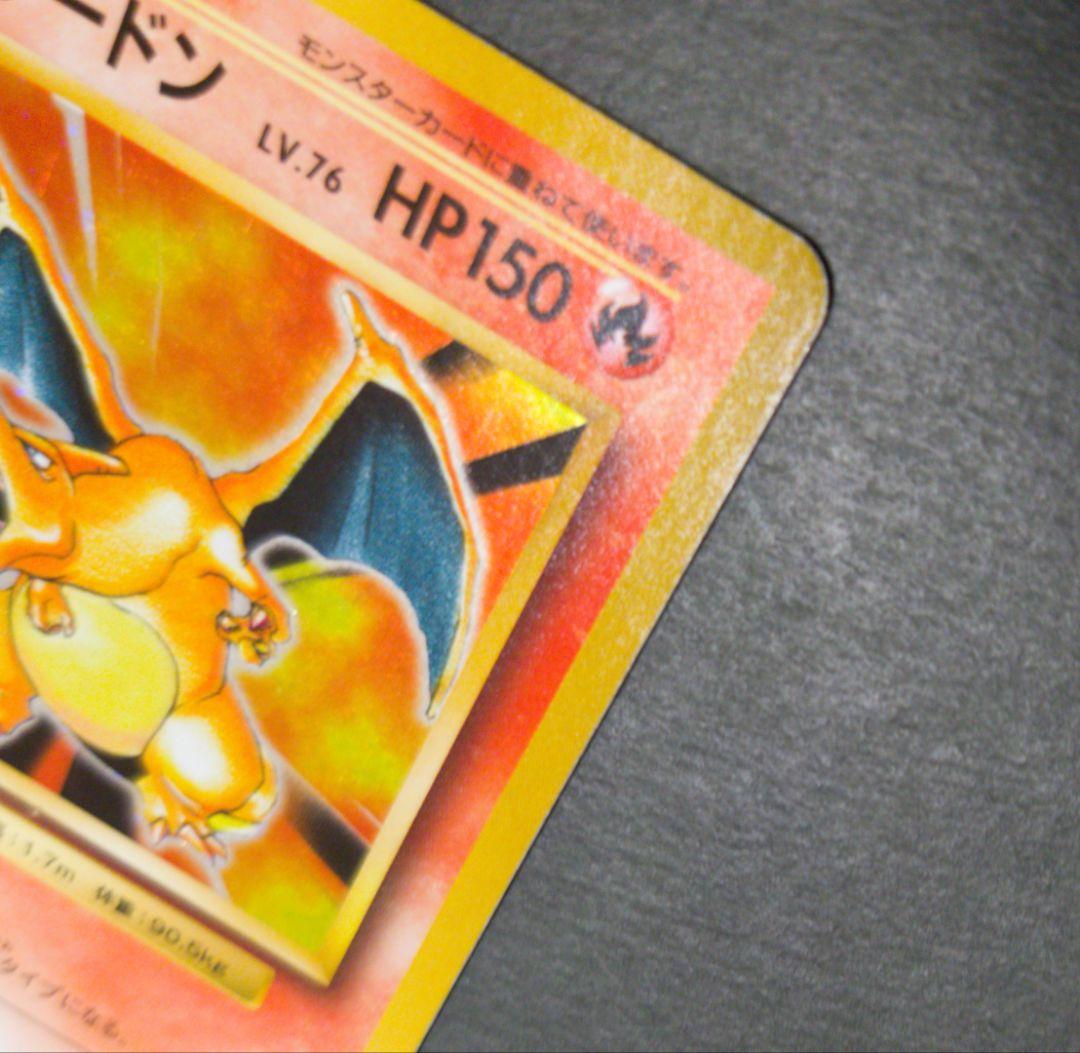 未鑑定 Pokemon Charizard — 011/087 — Japanese
