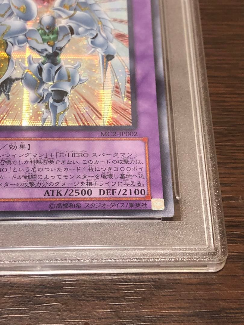 PSA 8 Yu-Gi-Oh E-HERO Shining Flare Wingman — Japanese