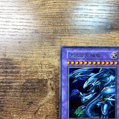 Yu-Gi-Oh Blue-Eyes Ultimate Dragon — Japanese