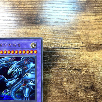 Yu-Gi-Oh Blue-Eyes Ultimate Dragon — Japanese