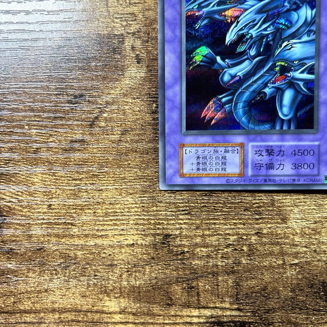 Yu-Gi-Oh Blue-Eyes Ultimate Dragon — Japanese