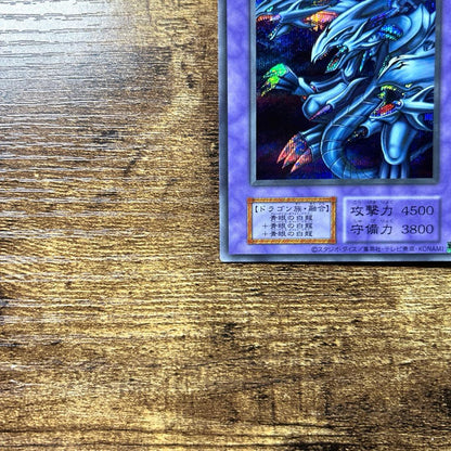 Yu-Gi-Oh Blue-Eyes Ultimate Dragon — Japanese