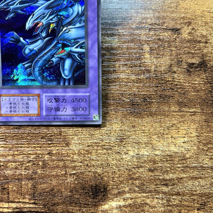 Yu-Gi-Oh Blue-Eyes Ultimate Dragon — Japanese