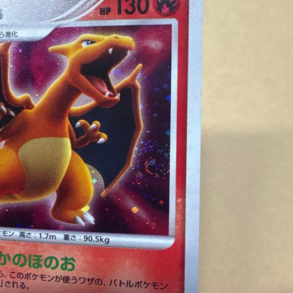 Pokemon Charizard DPBP — Japanese