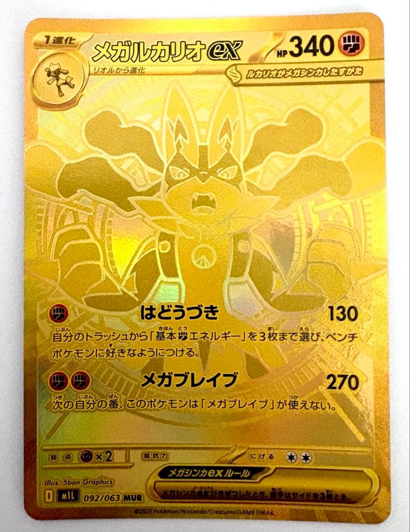 Pokemon Mega Lucario ex — Japanese