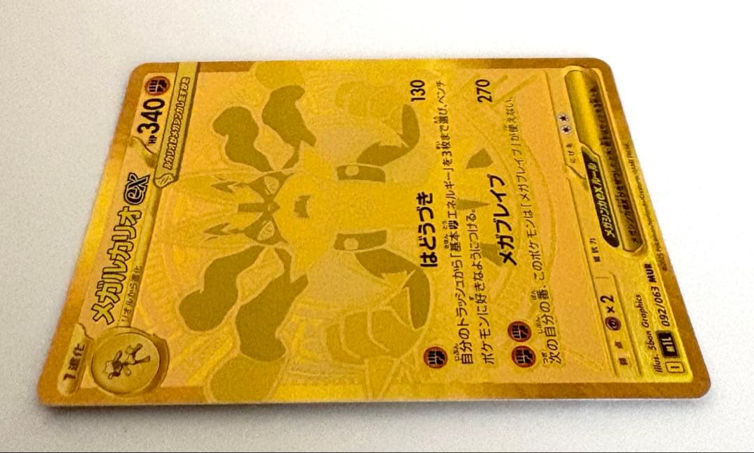 Pokemon Mega Lucario ex — Japanese