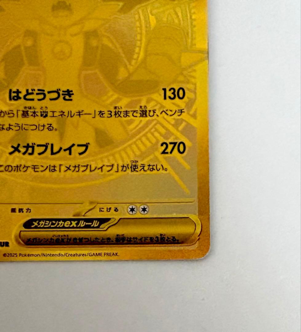 Pokemon Mega Lucario ex — Japanese