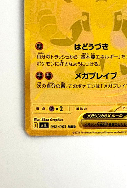 Pokemon Mega Lucario ex — Japanese