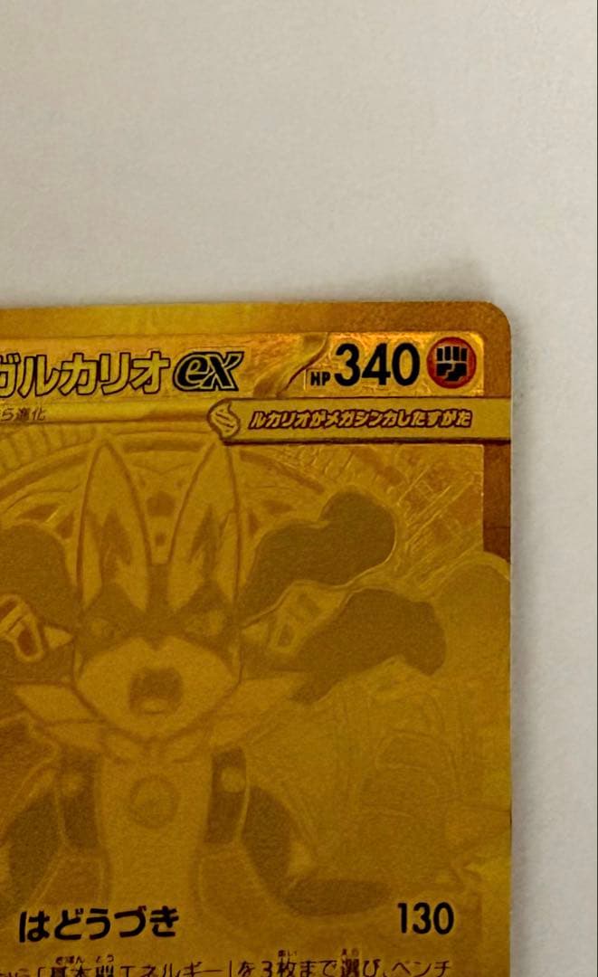 Pokemon Mega Lucario ex — Japanese