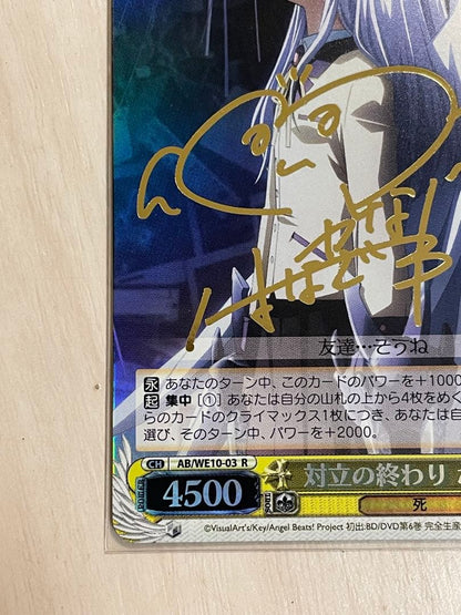 Weiss Schwarz Angel Beats! Angel Beats! End of Conflict Kanade Sign — Japanese