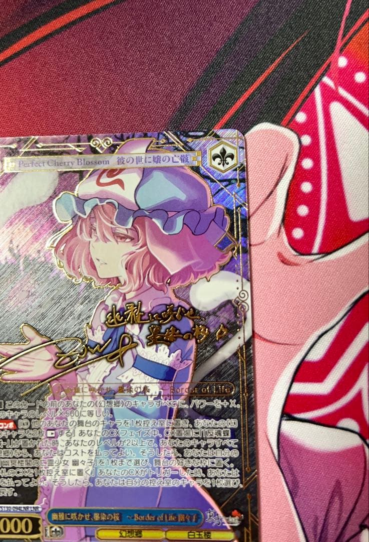 Weiss Schwarz Border of Life — Japanese