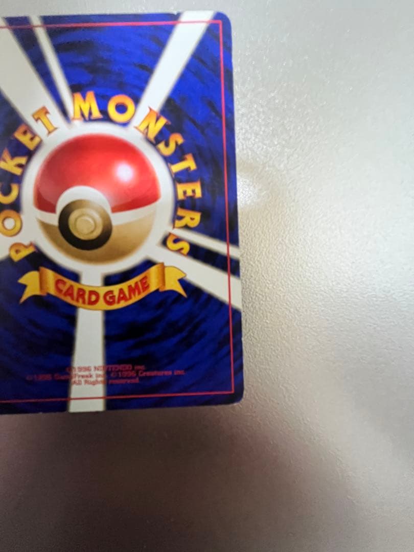 Pokemon Pikachu — Japanese