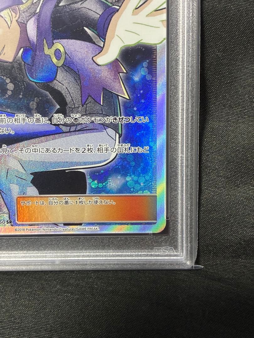 PSA 10 Pokemon Matsuba SR — SM Enhanced Expansion Pack Fairy Rise — Japanese