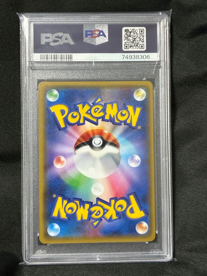 PSA 10 Pokemon Matsuba SR — SM Enhanced Expansion Pack Fairy Rise — Japanese