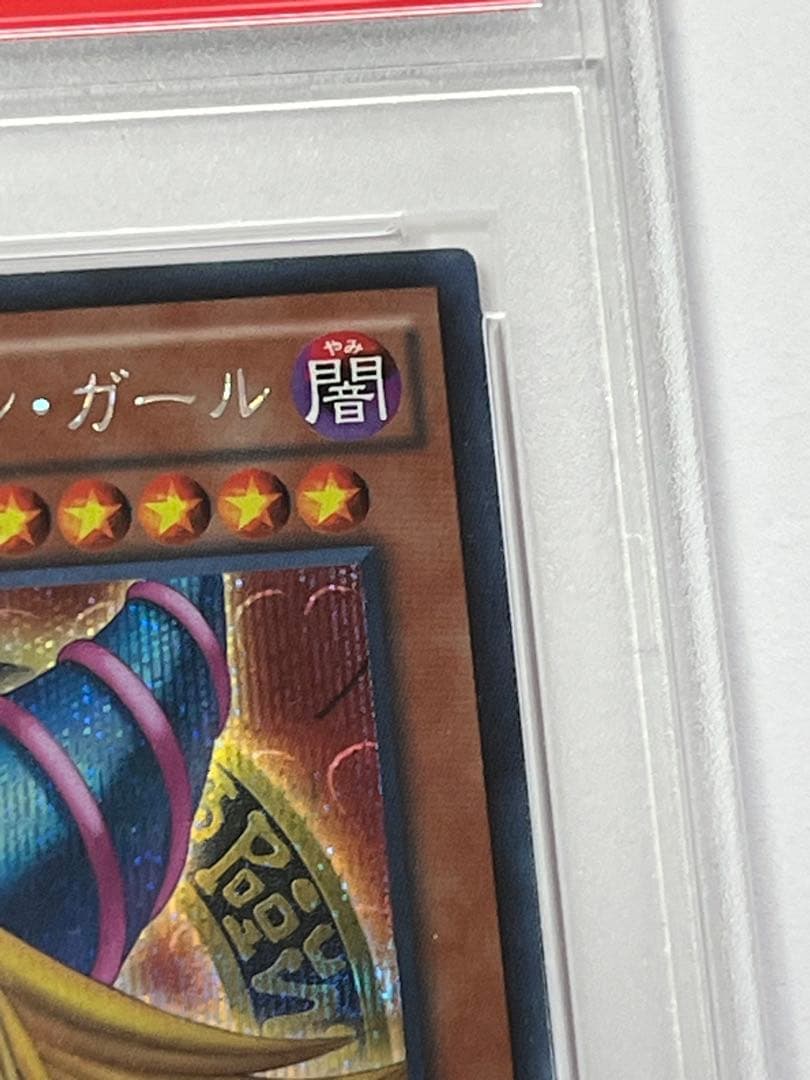PSA 10 Yu-Gi-Oh Dark Magician Girl — AX-JPM01 — Japanese