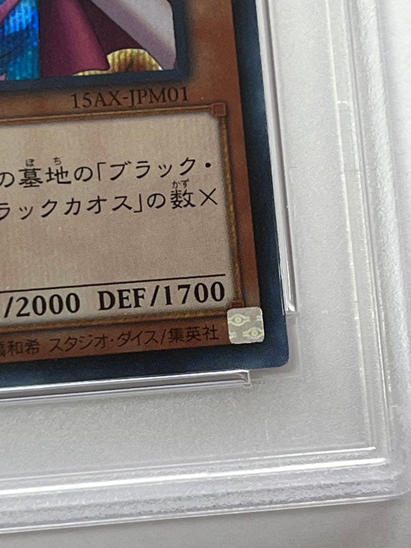 PSA 10 Yu-Gi-Oh Dark Magician Girl — AX-JPM01 — Japanese