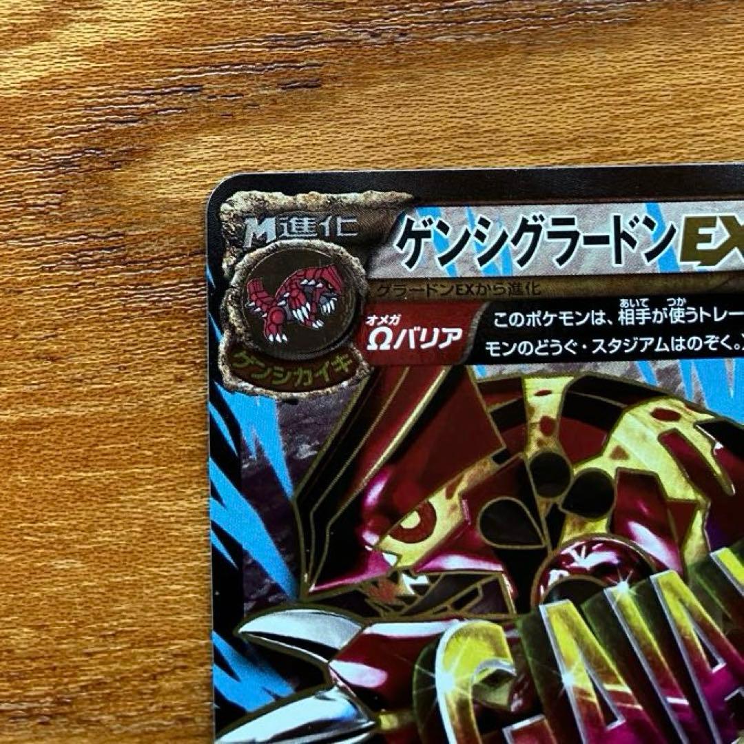 Pokemon Groudon ex UR — XY Expansion Pack Bandit Ring 074/070 — Japanese