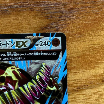Pokemon Groudon ex UR — XY Expansion Pack Bandit Ring 074/070 — Japanese