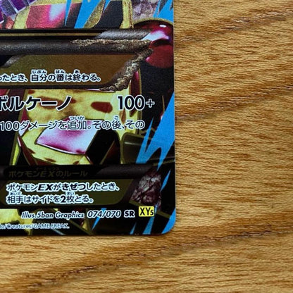 Pokemon Groudon ex UR — XY Expansion Pack Bandit Ring 074/070 — Japanese