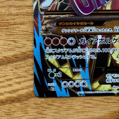 Pokemon Groudon ex UR — XY Expansion Pack Bandit Ring 074/070 — Japanese
