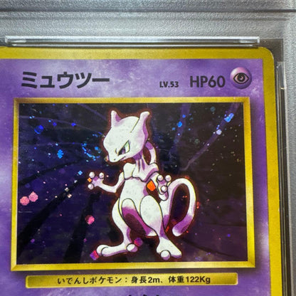 PSA8以下 Pokemon Mewtwo — Japanese