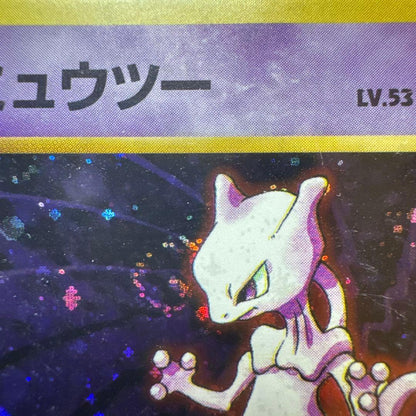 PSA8以下 Pokemon Mewtwo — Japanese