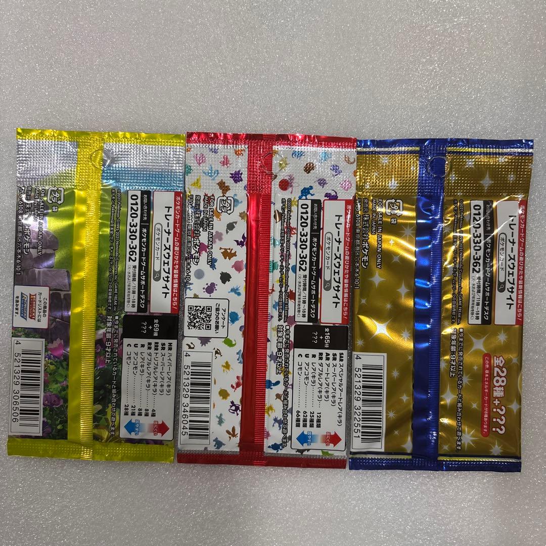 Pokemon Pokémon Card Unopened Pack All 3 Packs Pack — Japanese