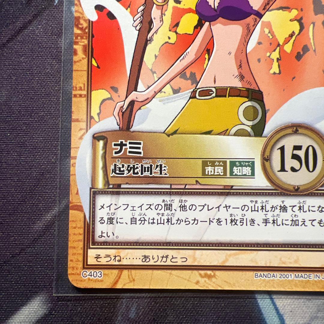 One Piece Nami — Japanese