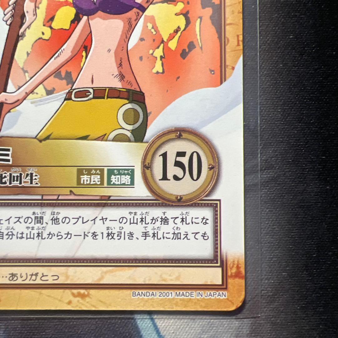 One Piece Nami — Japanese