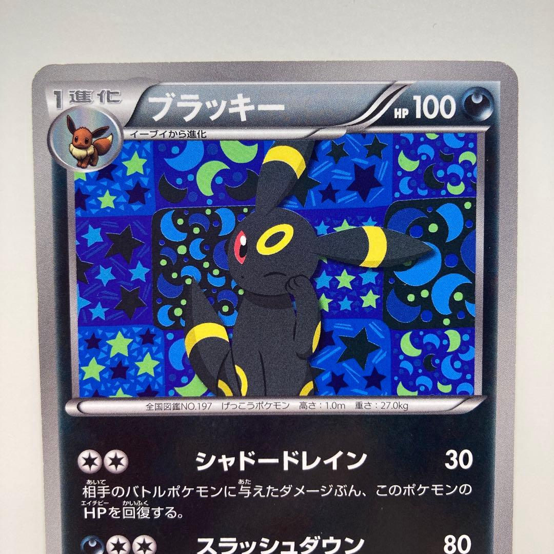 Pokemon Umbreon PROMO — BW-P Promo Card 188/BW-P — Japanese