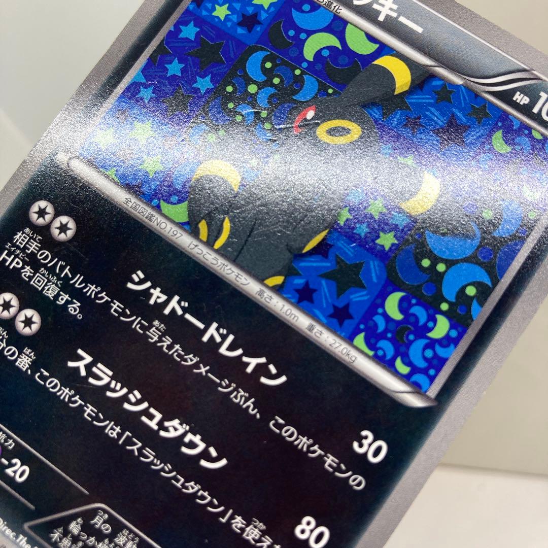 Pokemon Umbreon PROMO — BW-P Promo Card 188/BW-P — Japanese