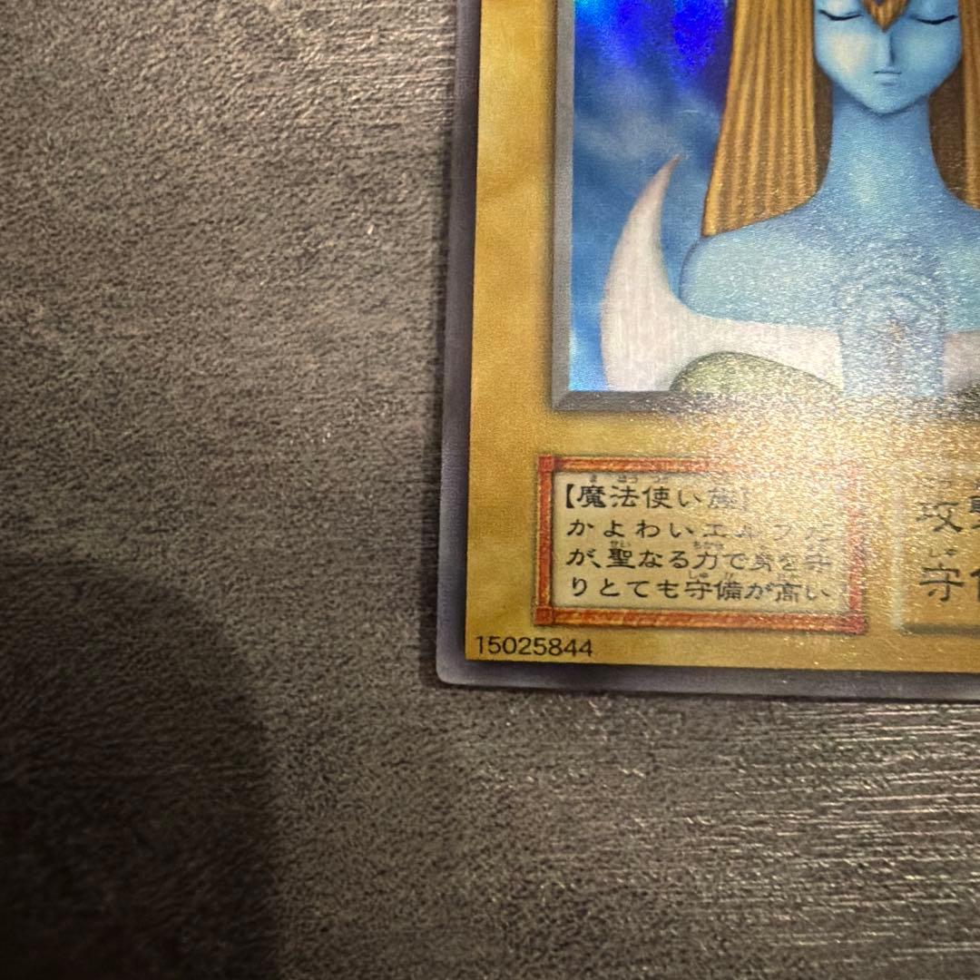 Yu-Gi-Oh Beautiful Condition Holy Elf — Japanese